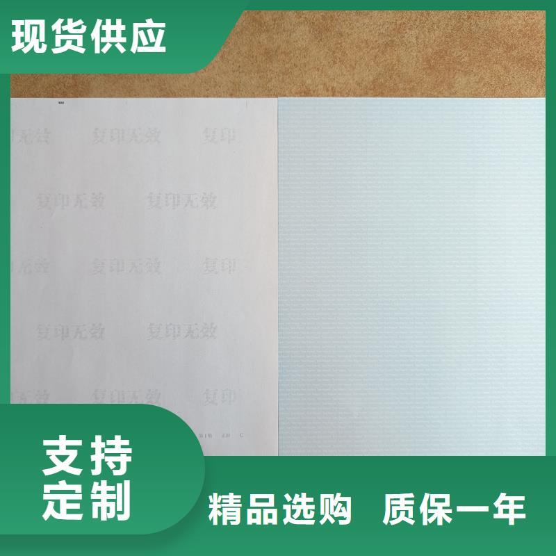  检测报告防伪水印纸防复印纸保障