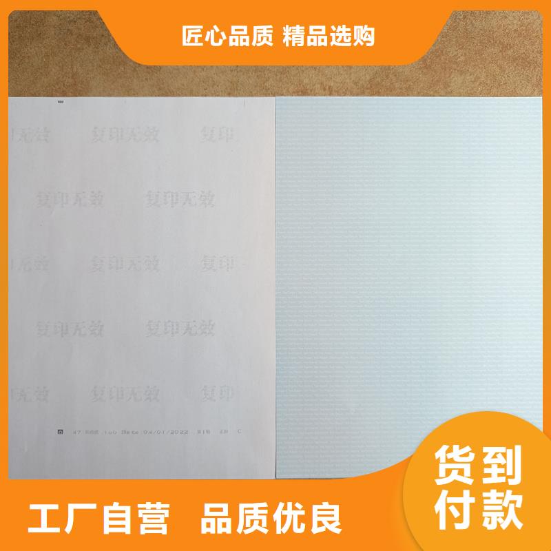 检测报告防伪水印纸防复印纸_标签印刷定制公司厂家定制