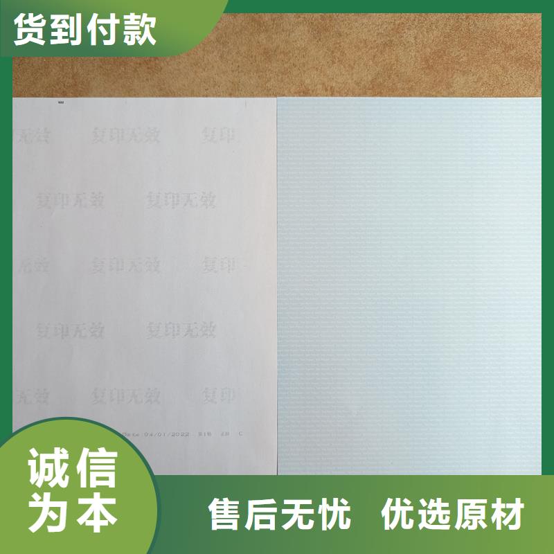 检测报告防伪水印纸防复印纸的图文介绍