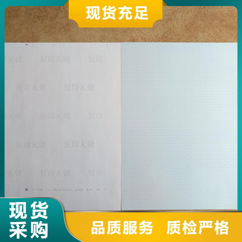 检测报告防伪水印纸防复印纸应用广泛