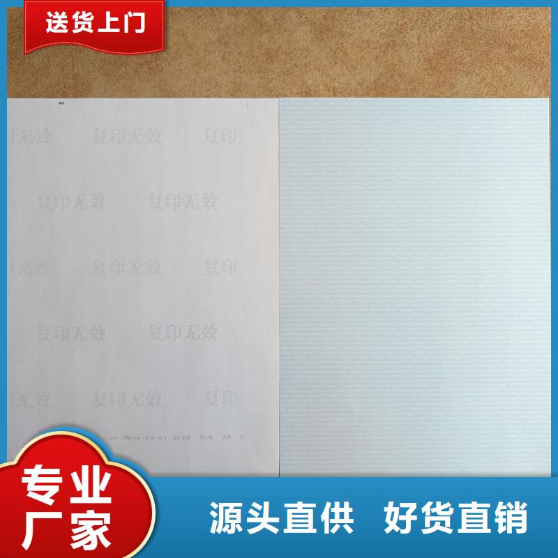  检测报告防伪水印纸防复印纸自产自销