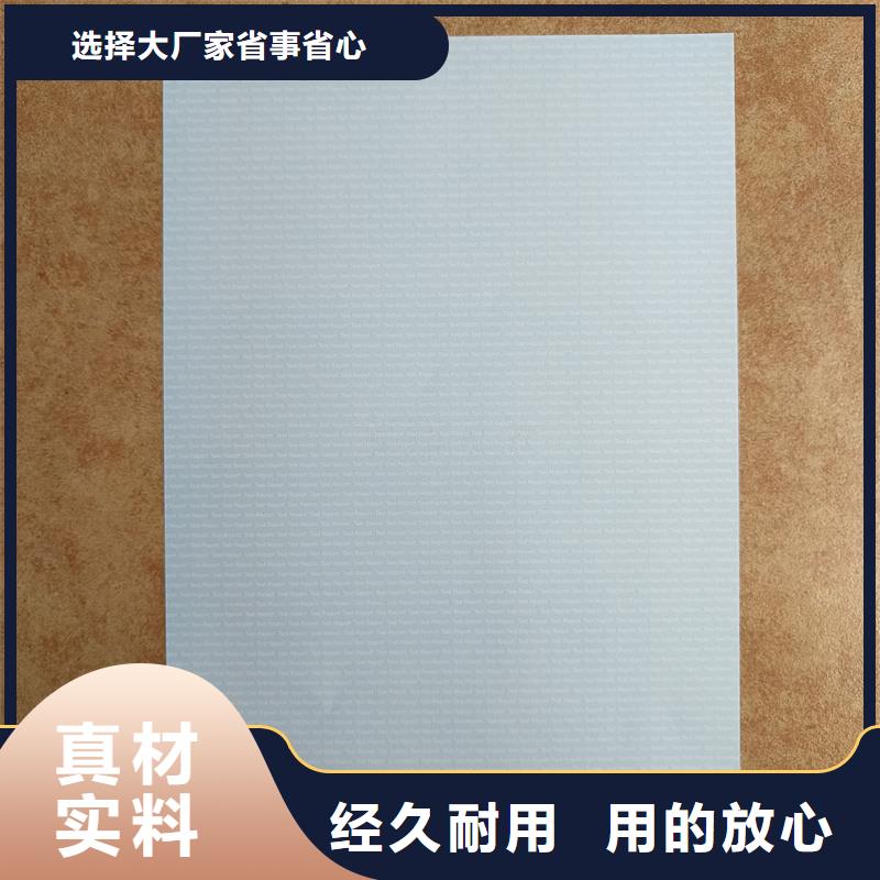  检测报告防伪水印纸防复印纸大厂生产品质
