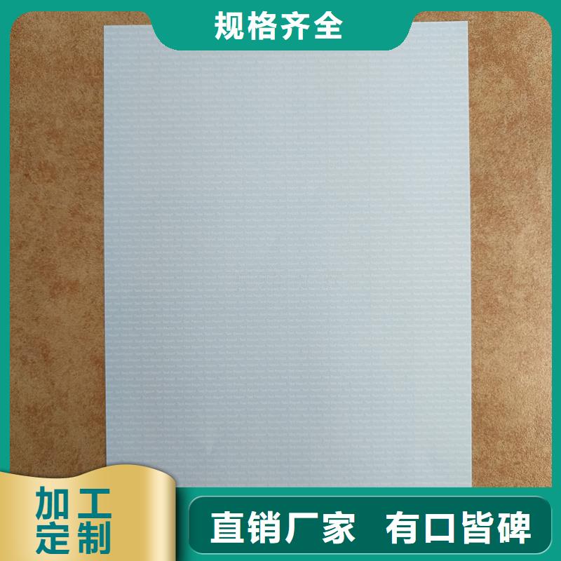  检测报告防伪水印纸防复印纸用心做好每一件产品