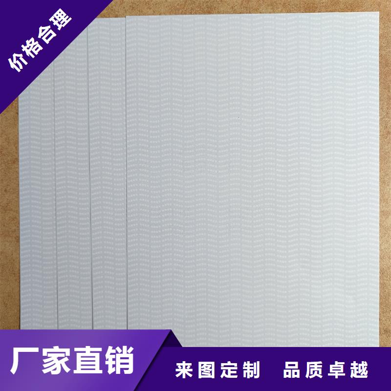 检测报告防伪水印纸防复印纸值得信赖