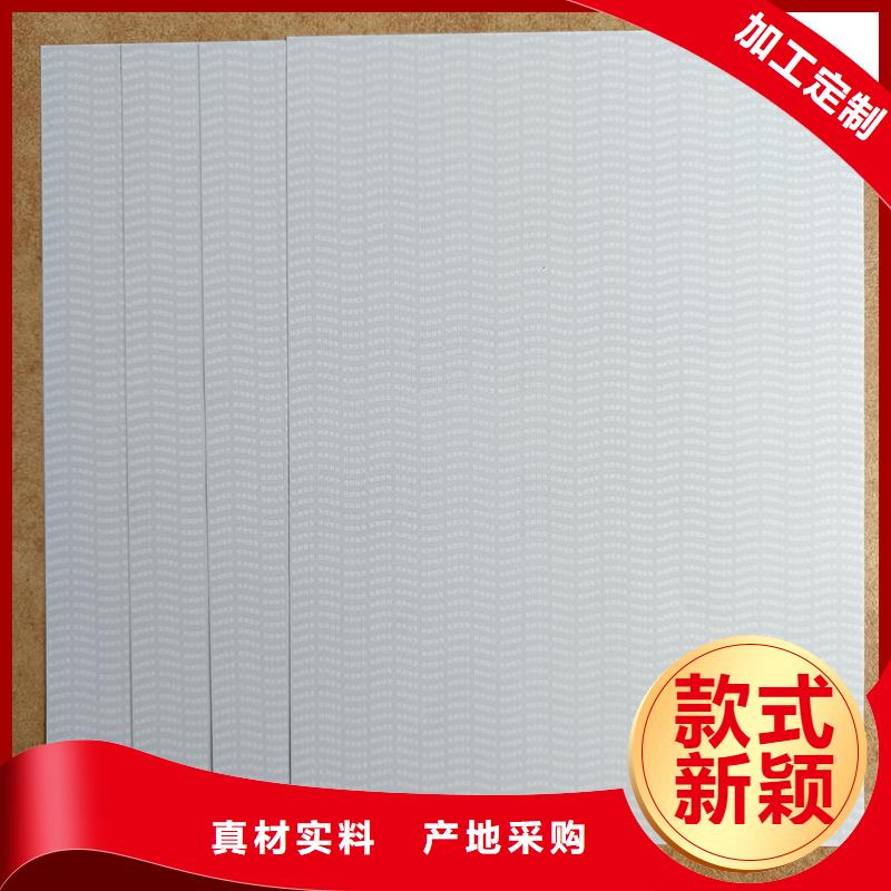 檢測(cè)報(bào)告防偽水印紙防復(fù)印紙來(lái)圖來(lái)樣定制