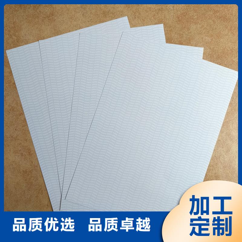 检测报告防伪水印纸防复印纸口碑好实力强