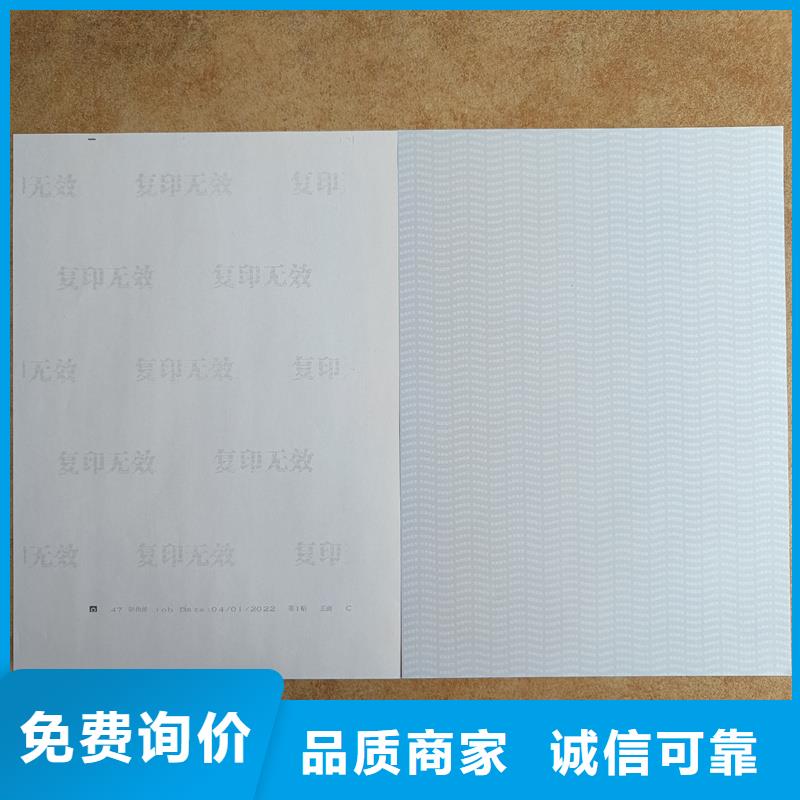 【检测报告防伪水印纸防复印纸】茶叶防伪标签快速发货