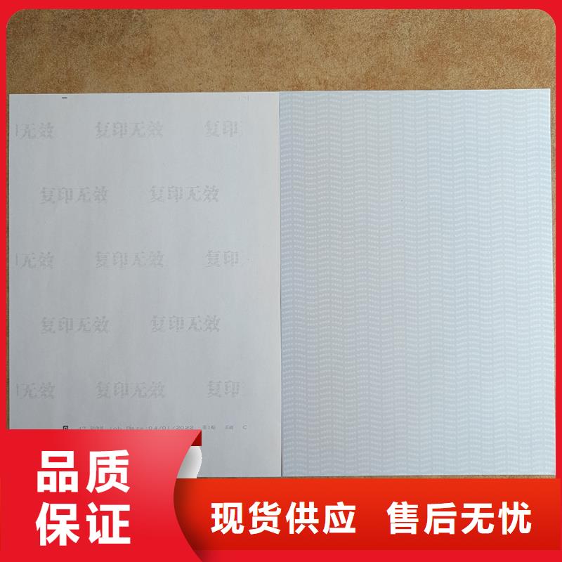 检测报告防伪水印纸防复印纸专业生产团队