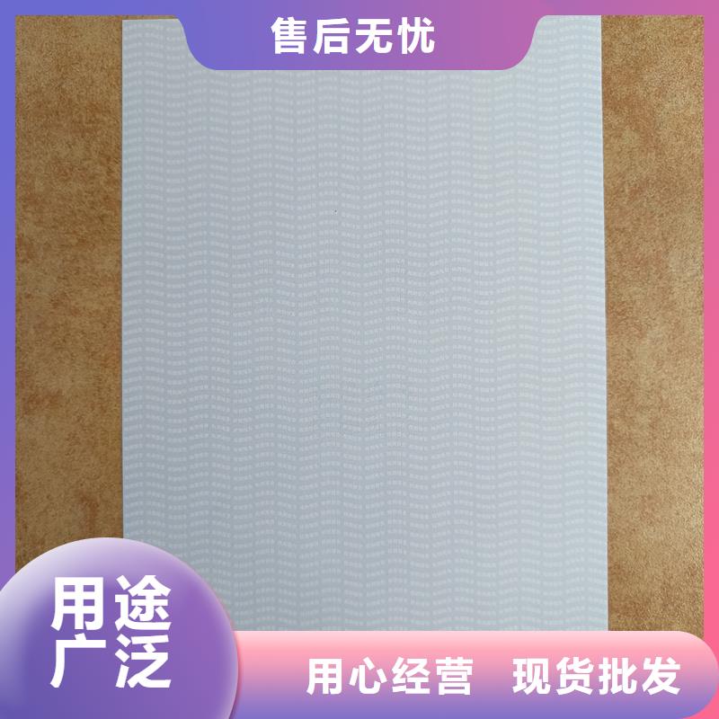 检测报告防伪水印纸防复印纸原料层层筛选