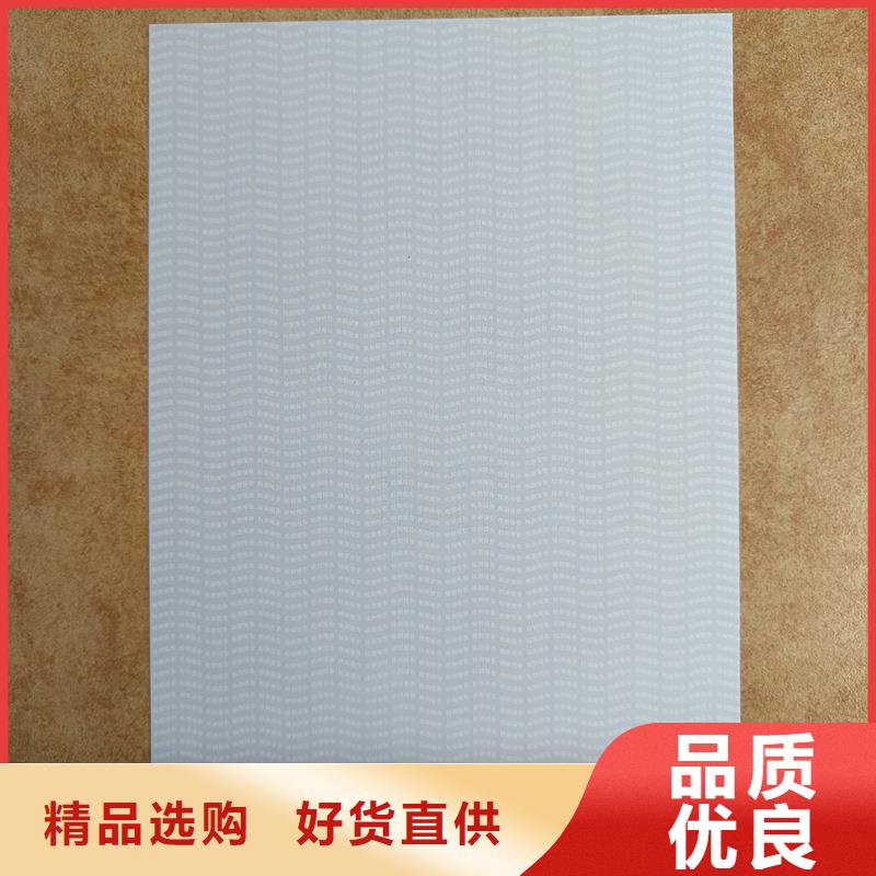  检测报告防伪水印纸防复印纸精挑细选好货