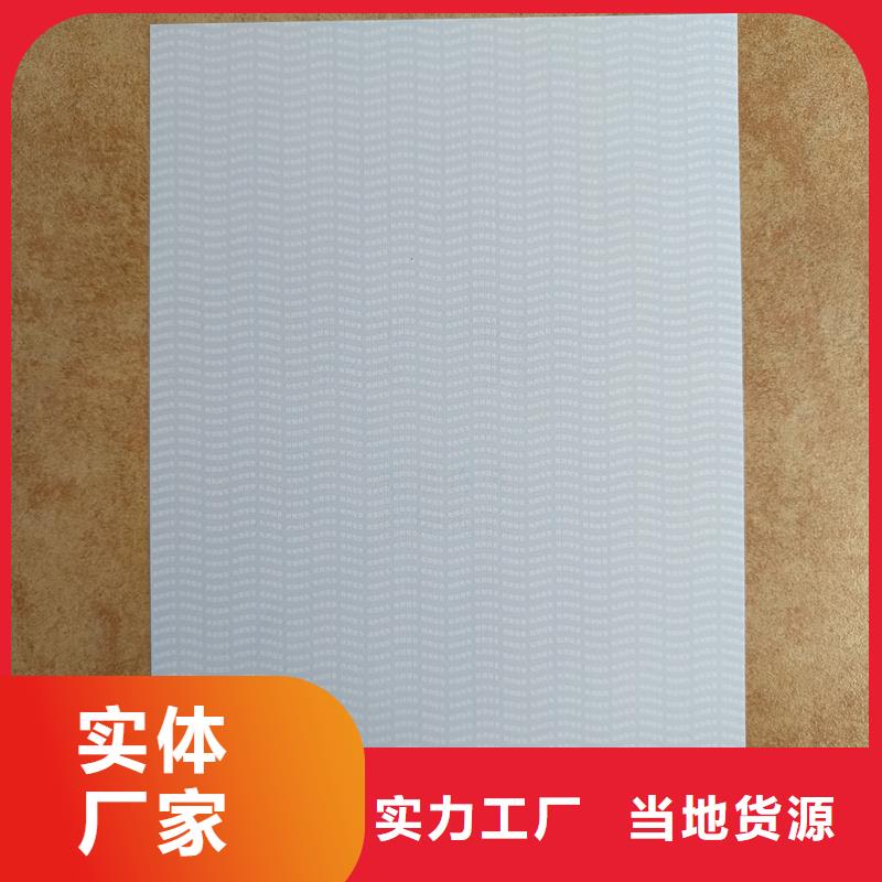 检测报告防伪水印纸防复印纸原料层层筛选