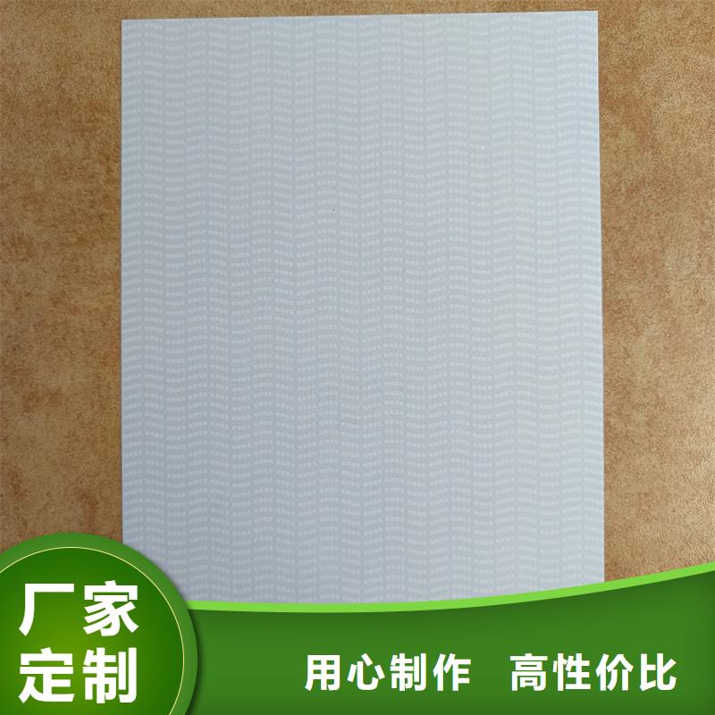  检测报告防伪水印纸防复印纸按需定制真材实料