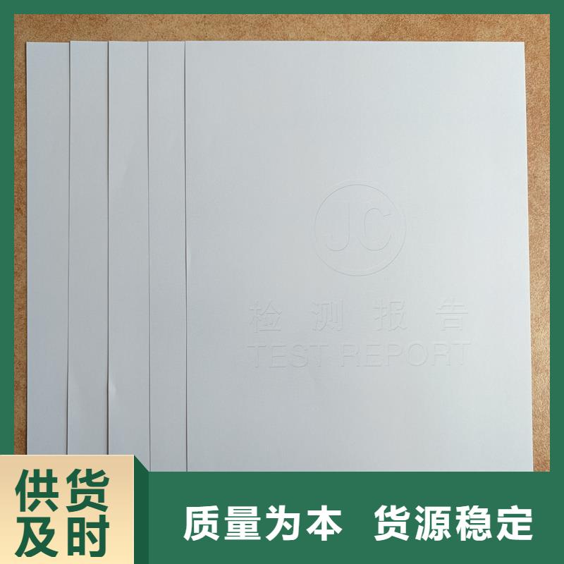 检测报告防伪水印纸防复印纸用心做好每一件产品