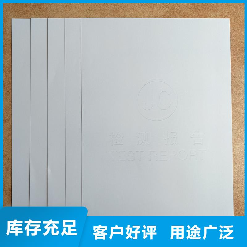  检测报告防伪水印纸防复印纸自产自销
