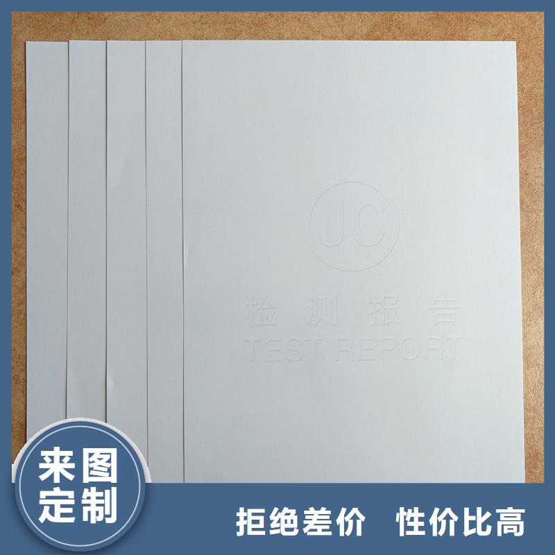 检测报告防伪水印纸防复印纸自有厂家