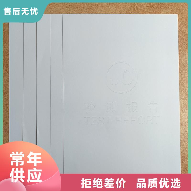 检测报告防伪水印纸防复印纸保障产品质量