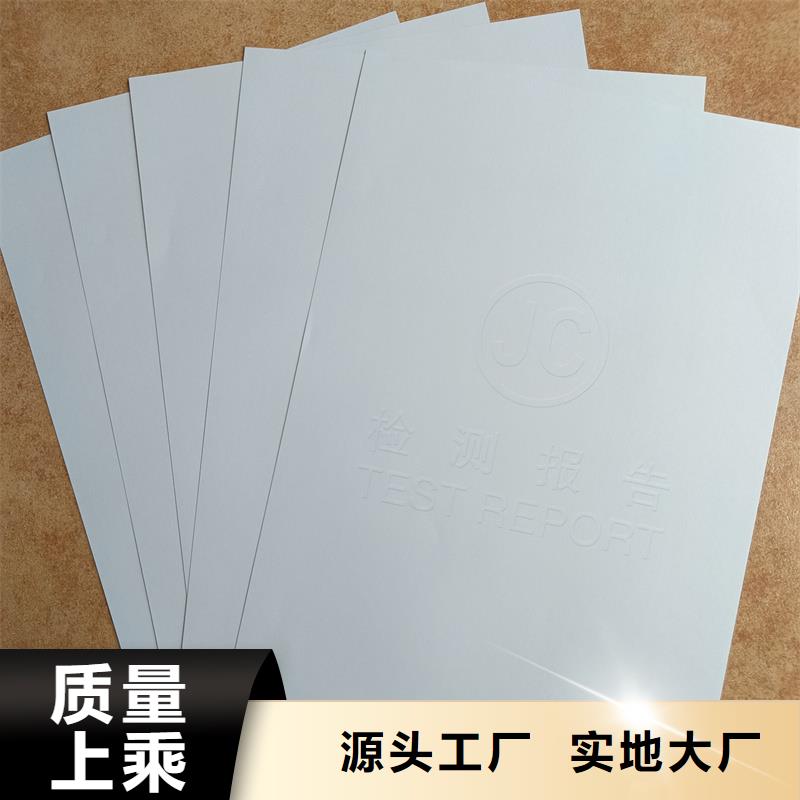  检测报告防伪水印纸防复印纸产地直销
