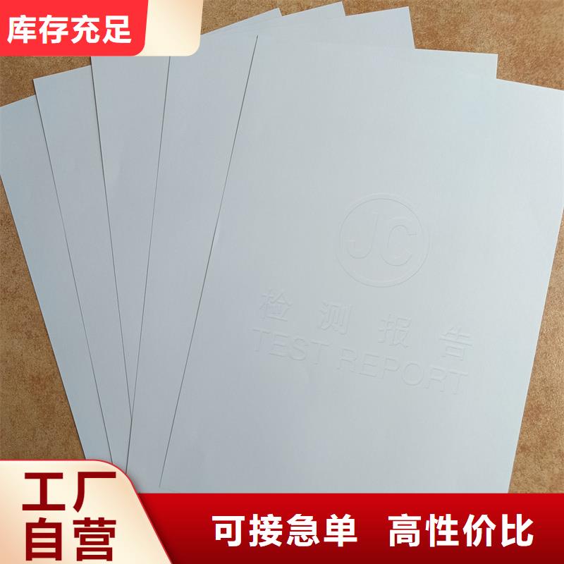 检测报告防伪水印纸防复印纸防伪水印纸厂家适用范围广