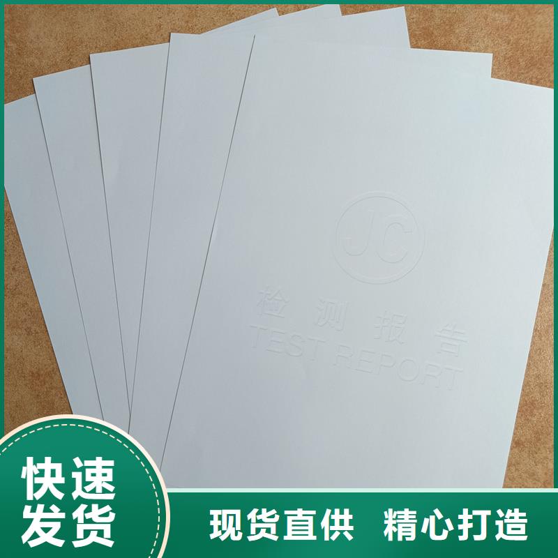 检测报告防伪水印纸防复印纸优良工艺