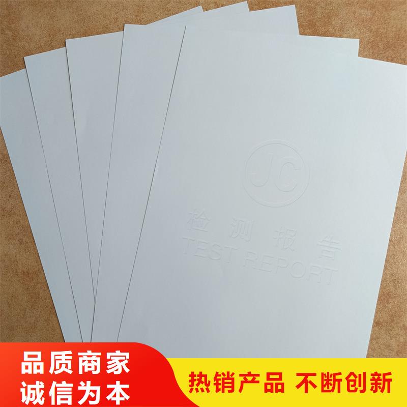 检测报告防伪水印纸防复印纸供应商