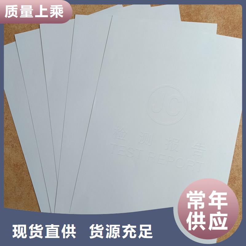 检测报告防伪水印纸防复印纸厂家批发价