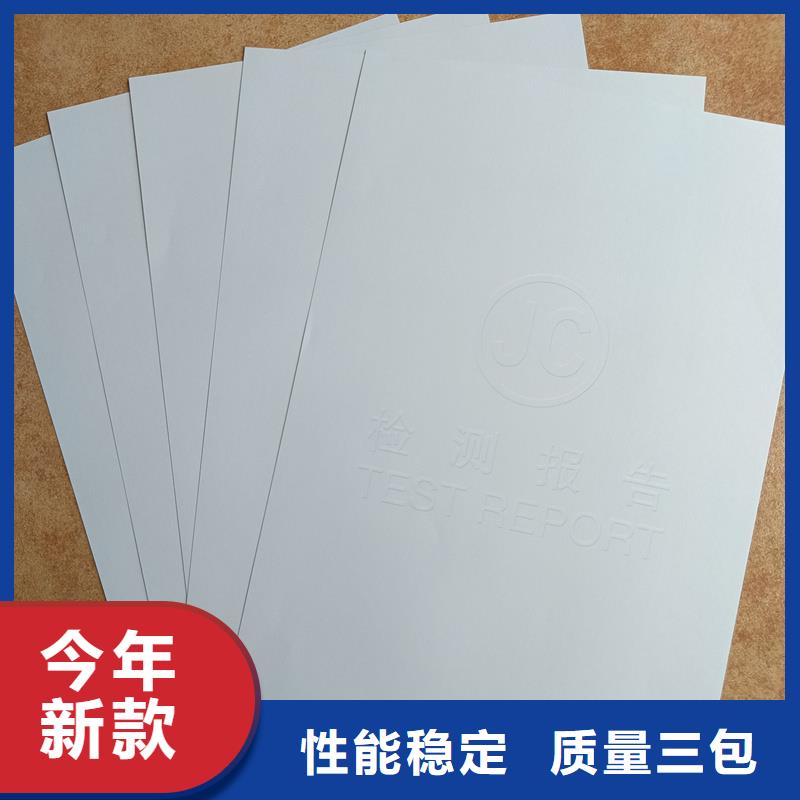 检测报告防伪水印纸防复印纸国标检测放心购买