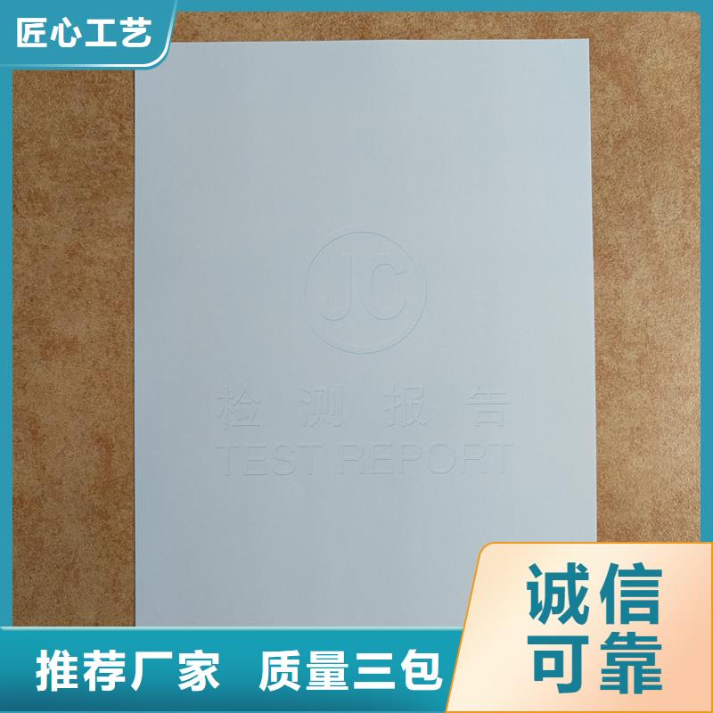 检测报告防伪水印纸防复印纸同行低价