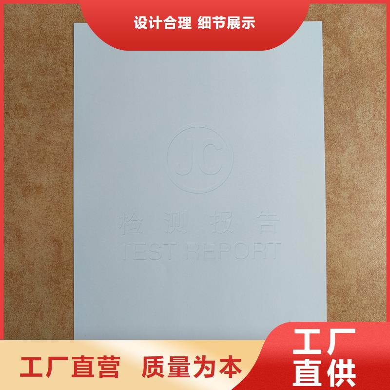 检测报告防伪水印纸防复印纸原料层层筛选