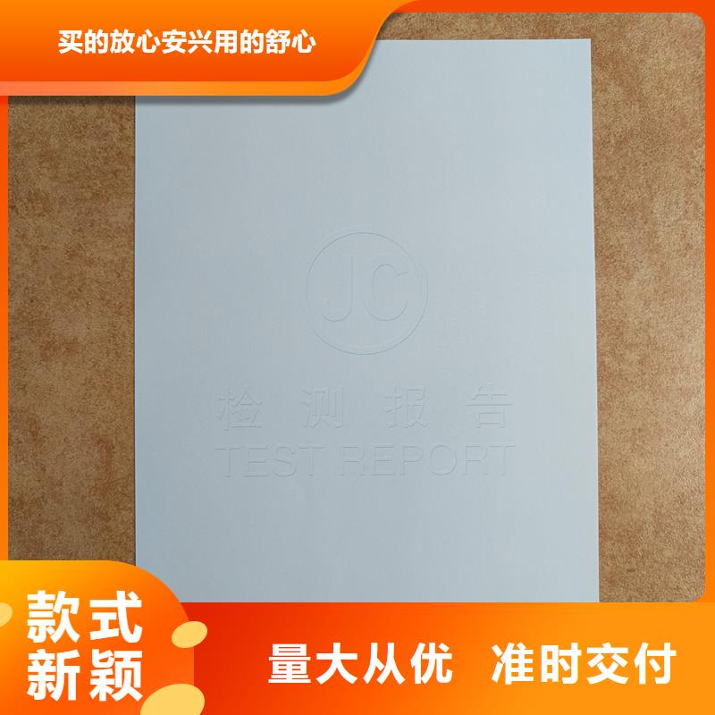  检测报告防伪水印纸防复印纸厂诚信经营