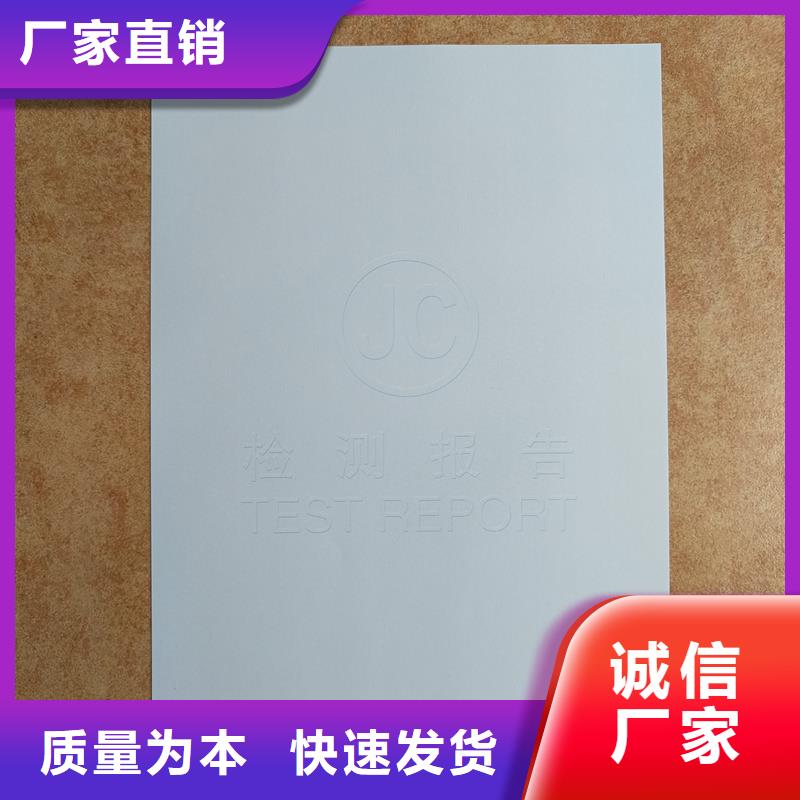 检测报告防伪水印纸防复印纸【防伪a4纸】库存量大