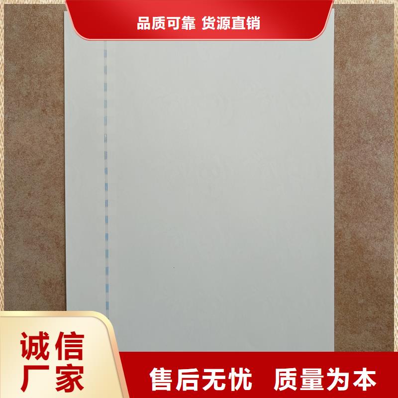 检测报告防伪水印纸防复印纸口碑好实力强