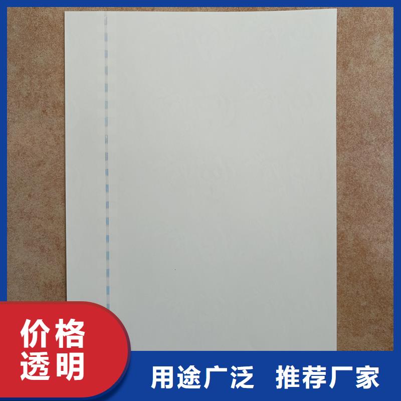 检测报告防伪水印纸防复印纸畅销当地