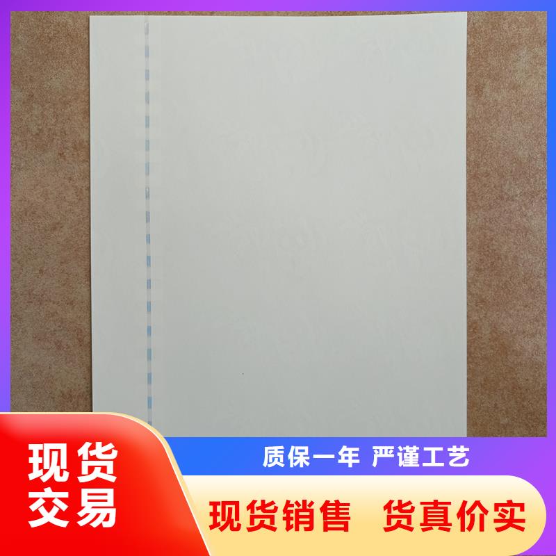 检测报告防伪水印纸防复印纸应用广泛