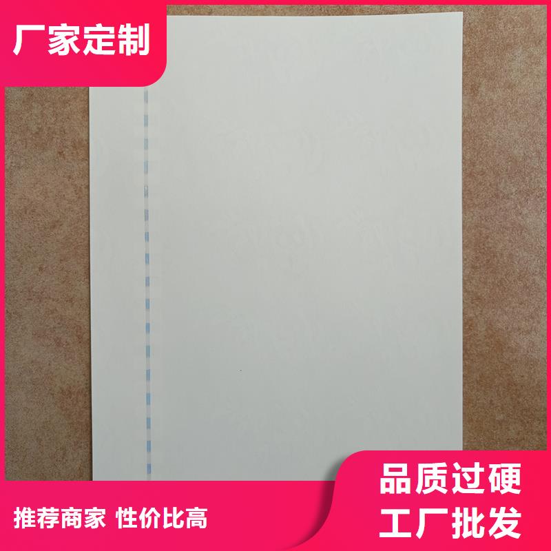  检测报告防伪水印纸防复印纸专业按需定制