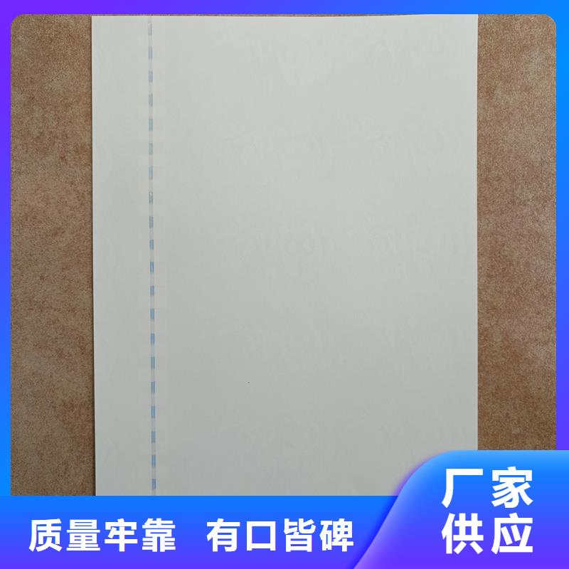 检测报告防伪水印纸防复印纸厂家直营