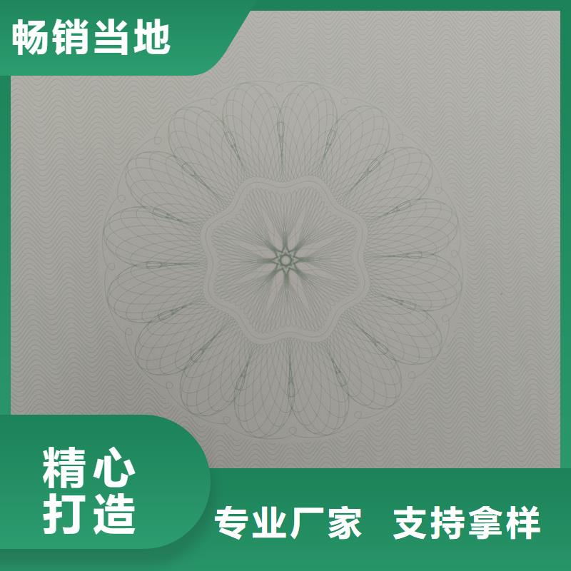 檢測報告防偽水印紙防復(fù)印紙大品牌值得信賴