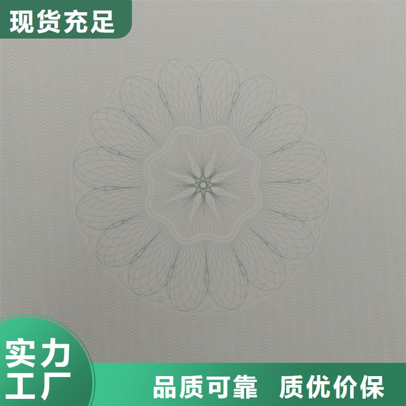 检测报告防伪水印纸防复印纸 激光防伪标签印刷厂家多种优势放心选择