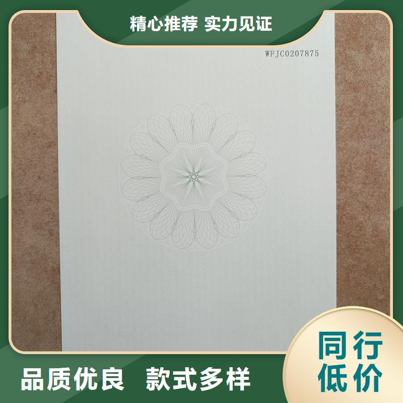 【检测报告防伪水印纸防复印纸】茶叶防伪标签快速发货