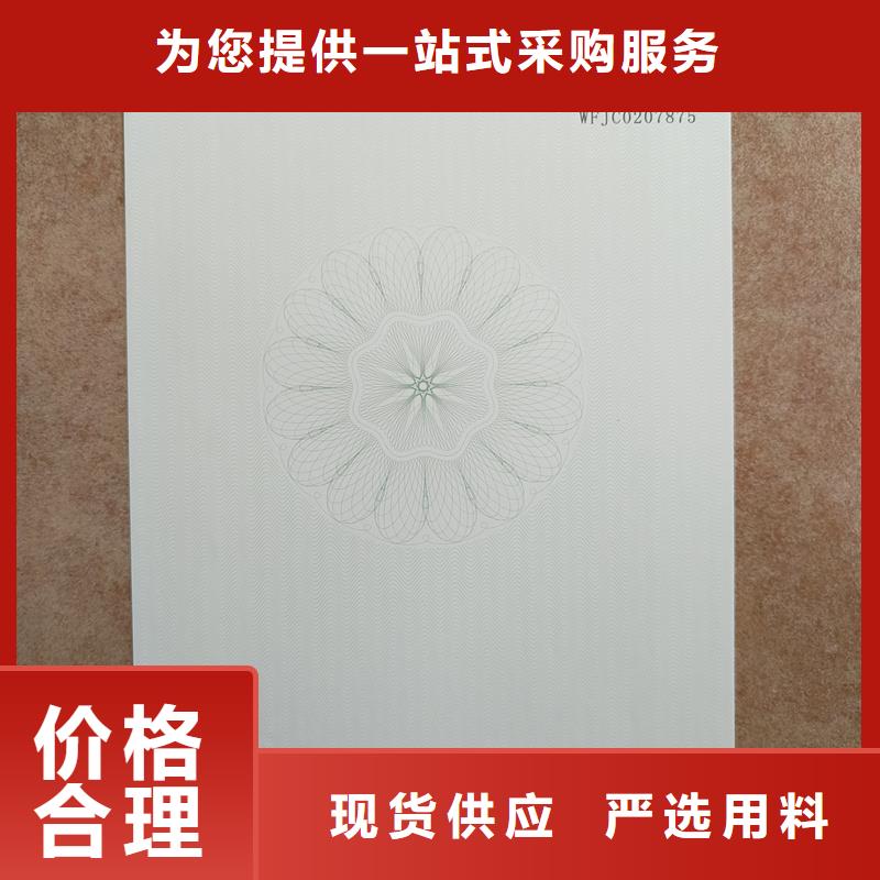 检测报告防伪水印纸防复印纸购买的是放心