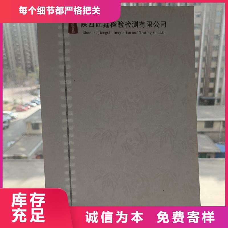  检测报告防伪水印纸防复印纸大厂生产品质