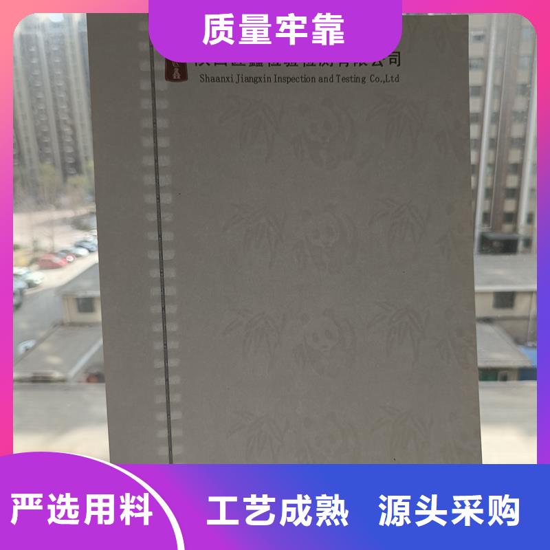 检测报告防伪水印纸防复印纸敢与同行比服务
