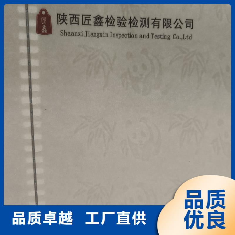 检测报告防伪水印纸防复印纸一手货源源头厂家