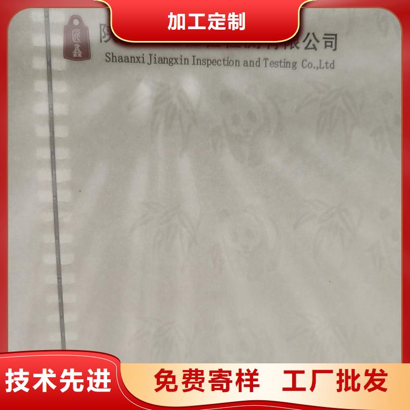 检测报告防伪水印纸防复印纸厂家销售