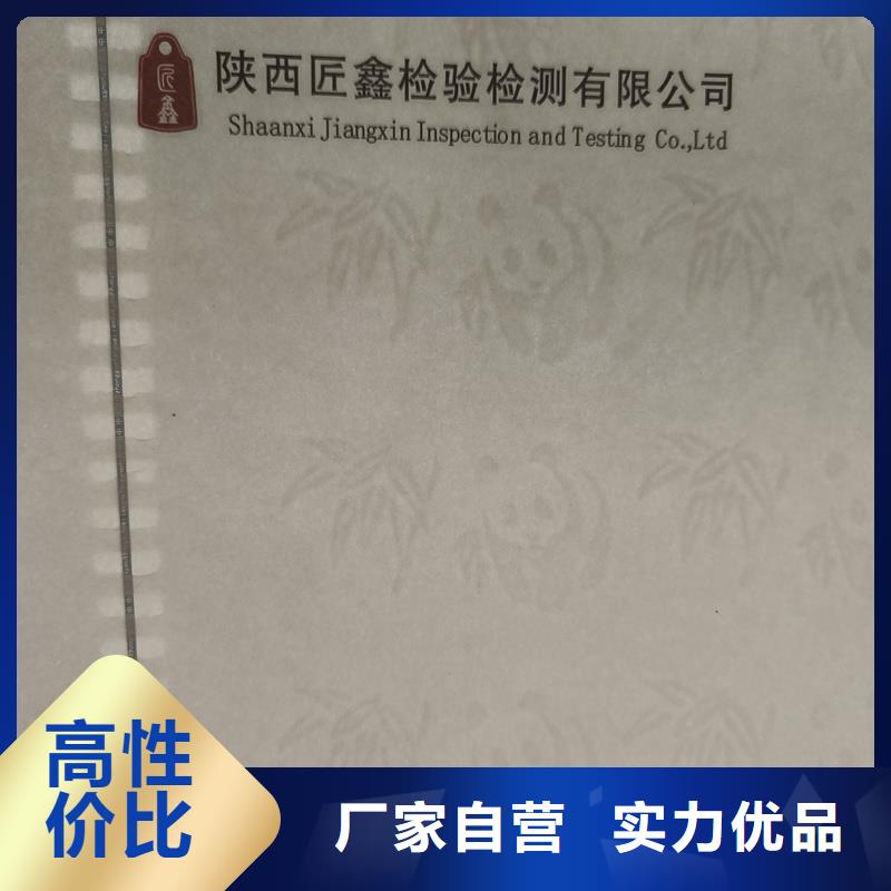  检测报告防伪水印纸防复印纸精选好货