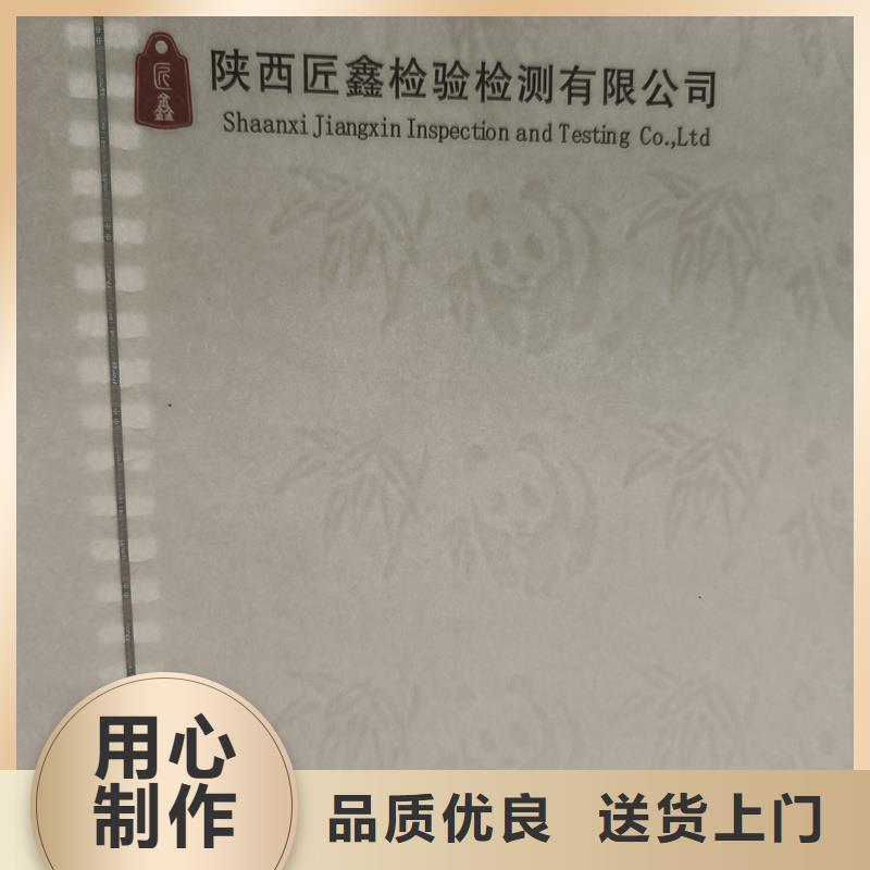 檢測報告防偽水印紙防復印紙加工定制