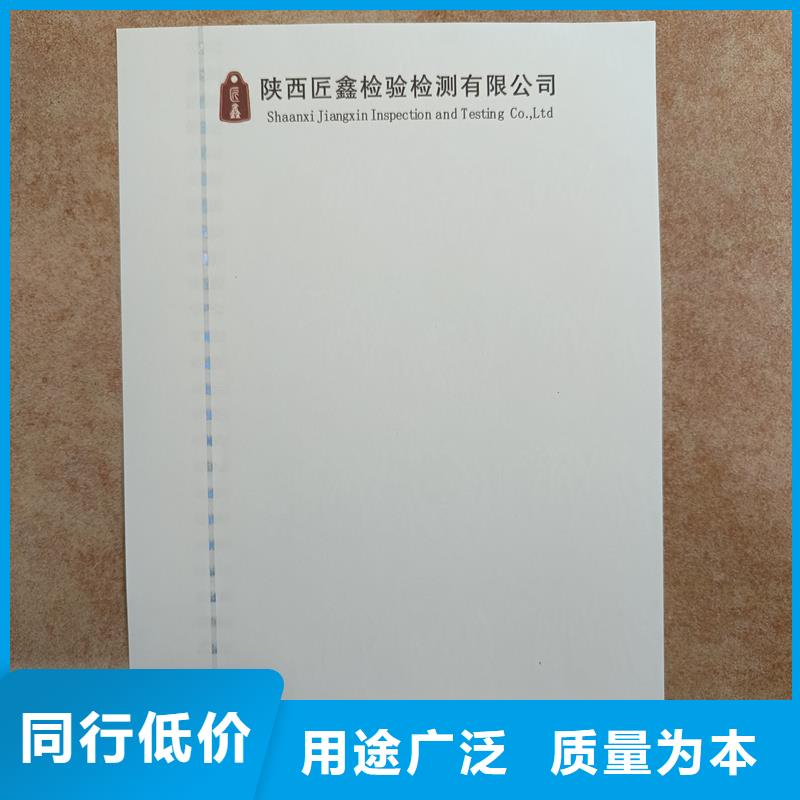  检测报告防伪水印纸防复印纸出货及时