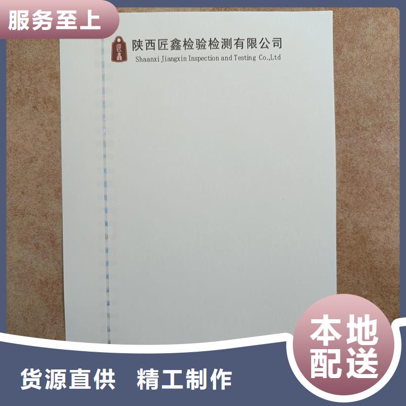 检测报告防伪水印纸防复印纸严选材质