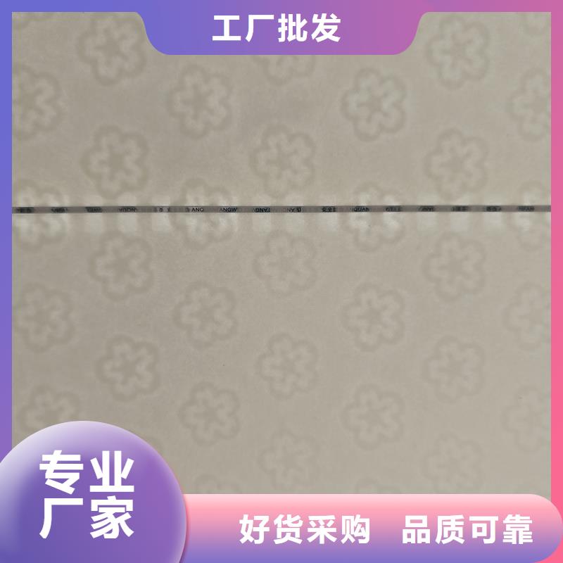 检测报告防伪水印纸防复印纸防伪水印纸厂家本地厂家值得信赖