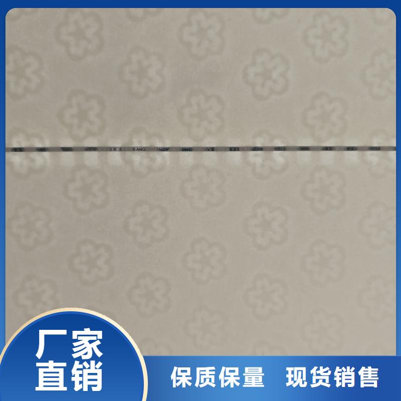  检测报告防伪水印纸防复印纸自产自销