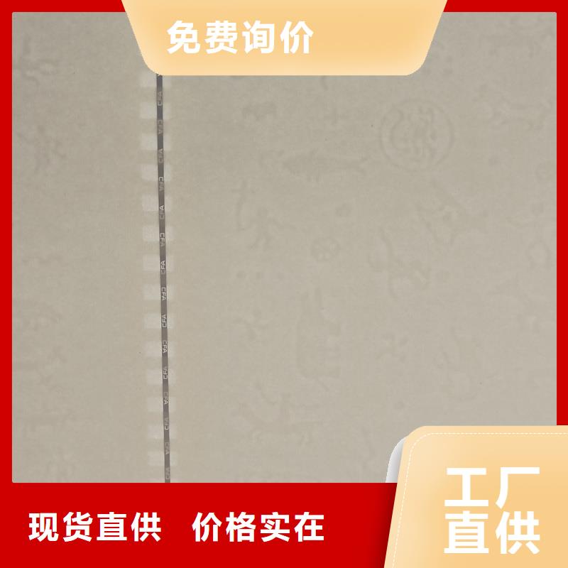  检测报告防伪水印纸防复印纸精挑细选好货
